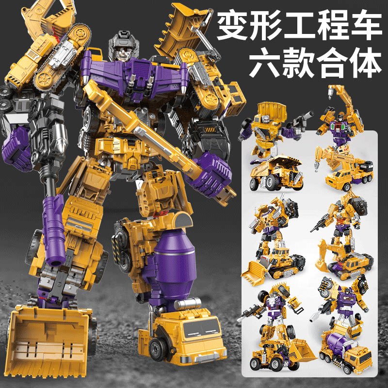 Hercules Transformation Robot King Kong Toy Six-in-One Engineering Vehicle Oversized Car Genuine Model Set for Boys