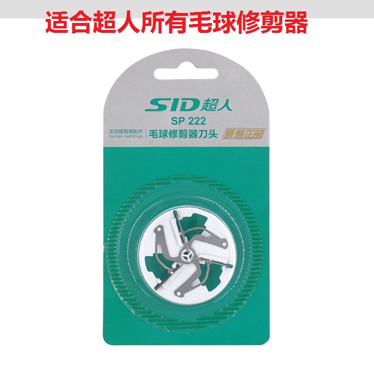 Siêu nhân cắt tóc bóng đầu máy cắt gốc SR2850 2852 2855 2862 7811 cạo râu máy cạo lông lưỡi máy cắt xù