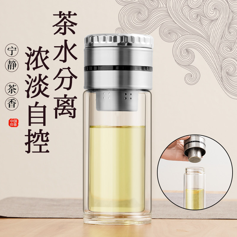 Tea Water Separation Tea Maker Double Glass Cup Portable Accompanying Cup Female Large Capacity Men Filter Water Glass Sub Creativity