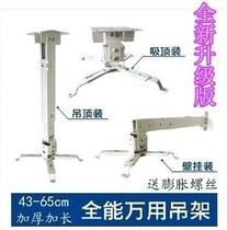 Advanced Projector Hanger Nut Dexamethasone Lower Projector Universal Ceiling Bracket Wall Hanger Suction Top Hanger