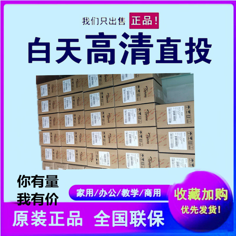 Outocode S322 OES9130 HD290 HD15 YEX9105 Home Theater Projector Conference Commercial