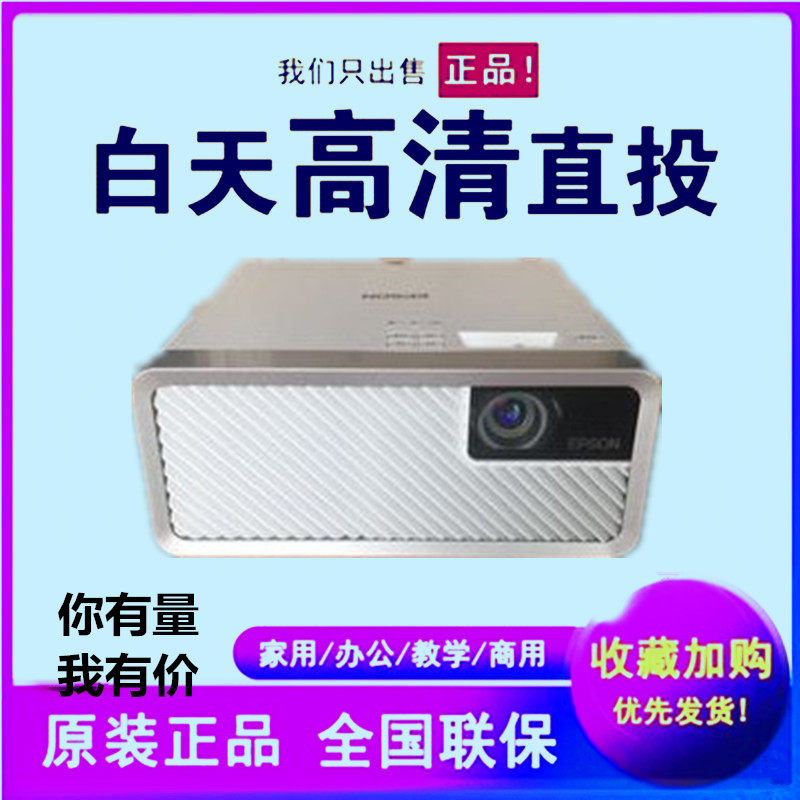 Epson Laser 3LCD Smart Home EF-100W EF-100B Projector Built-in System Supports Side Projection