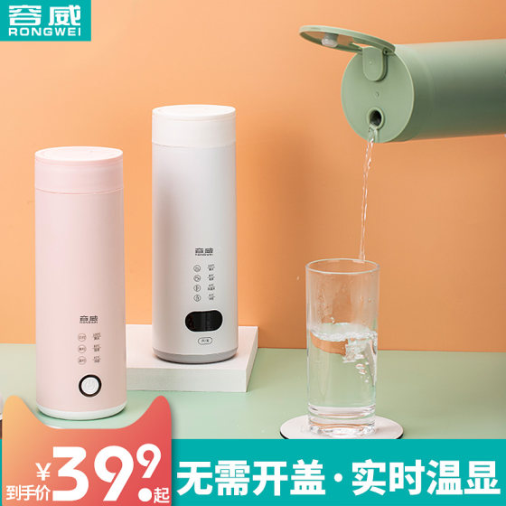 Travel electric hot water cup, portable dormitory student small porridge cup, automatic heating, milk and water artifact