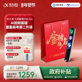 [10% Instant Discount] Iflytek Ai English Reading Pen P30Pro Language Translation Pen Dictionary Pen Word Pen English Reading Pen Universal Electronic Dictionary for Elementary, Middle, and High School