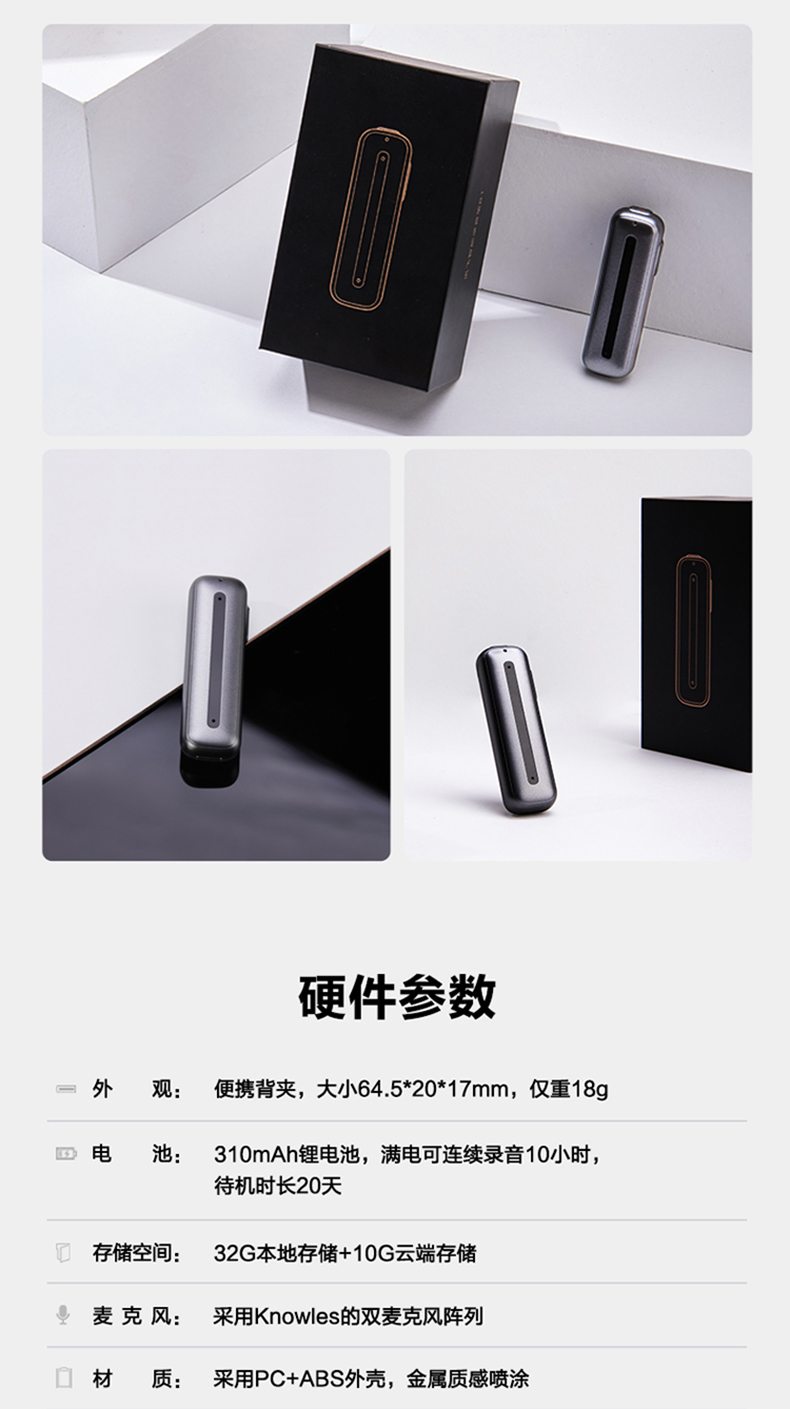 科大讯飞 B1 迷你录音笔 双降噪麦克 98%转写准确率 图15