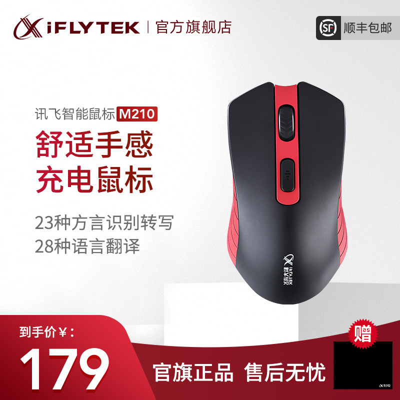 iFLYTEK Smart Mouse M210 Voice Typing Wireless Bluetooth Rechargeable Laptop Desktop