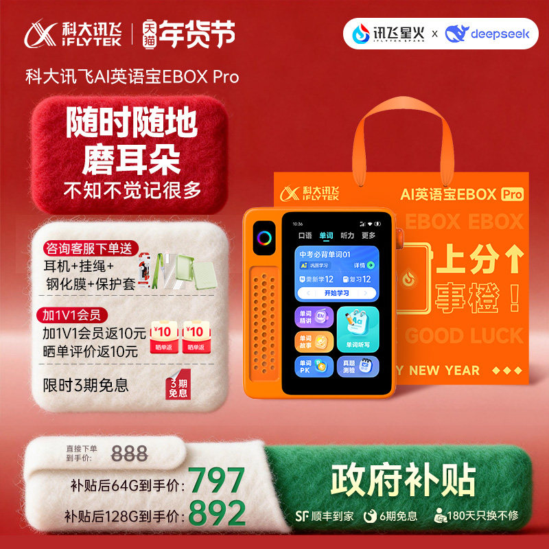 [New Year's Gift] Iflytek Ai English Treasure Ebox Pro Listening Device Portable English Listening Device for Rehearsing Listening Skills, Repeater, Learning Machine with Synchronized Textbooks