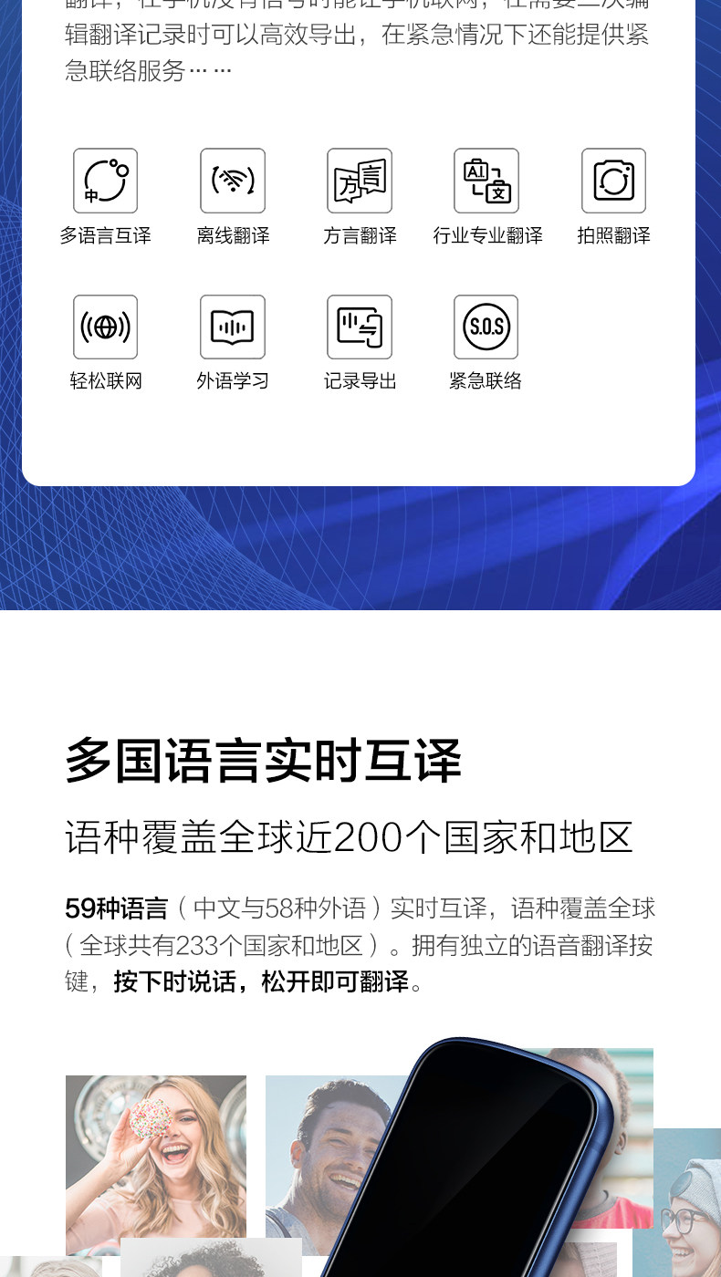 科大讯飞 翻译机3.0 图4