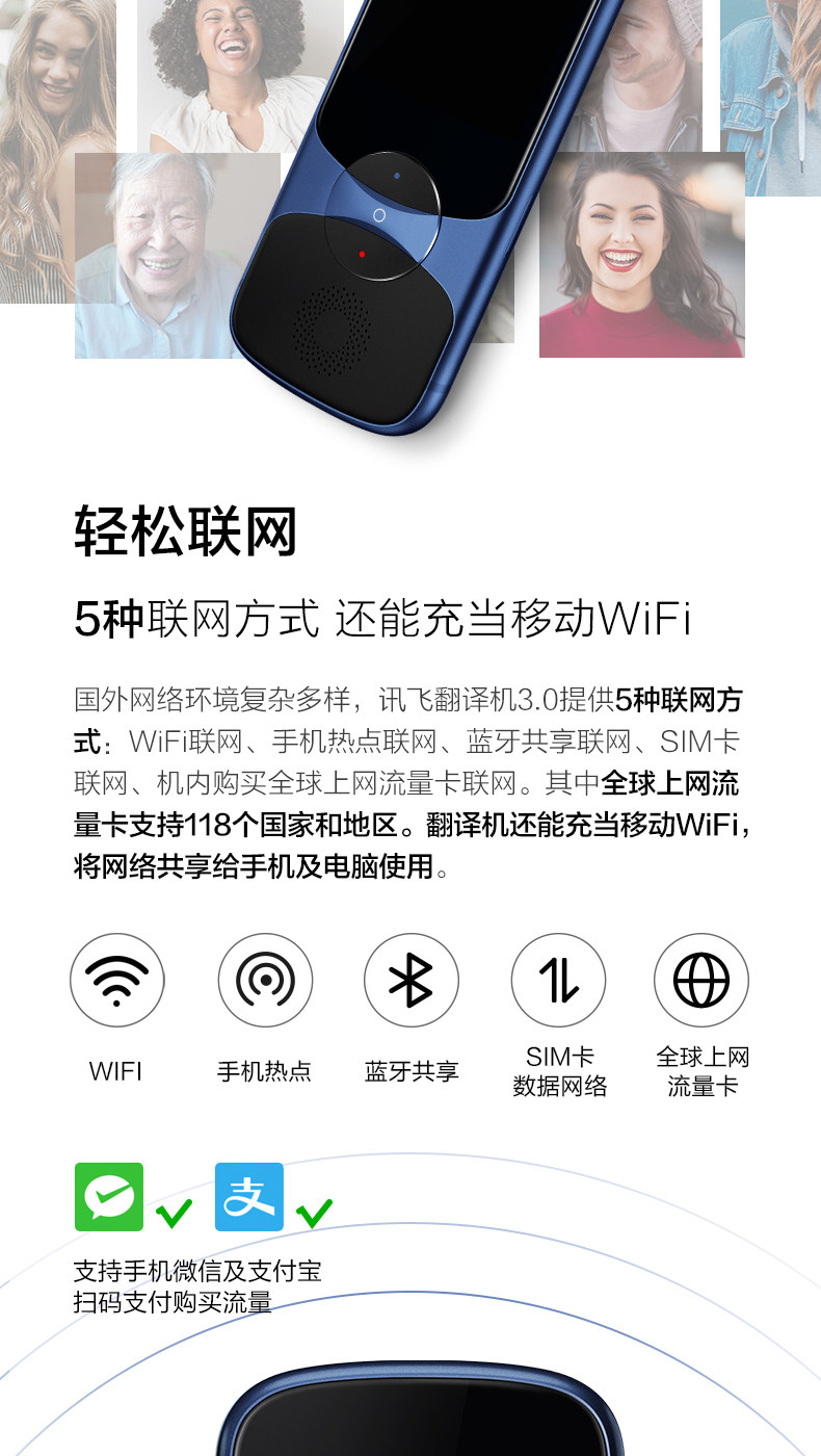 科大讯飞 翻译机3.0 图5
