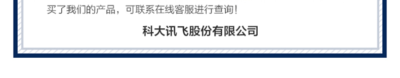 科大讯飞 iFLYTEK 实时翻译机2.0 支持拍照实时翻译 图14