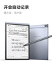 Iflytek Smart Office Notebook Air2 E-Book Reading Handwriting Digital Notebook Meeting Minutes Ink Screen E-Paper Book Official Flagship Store
