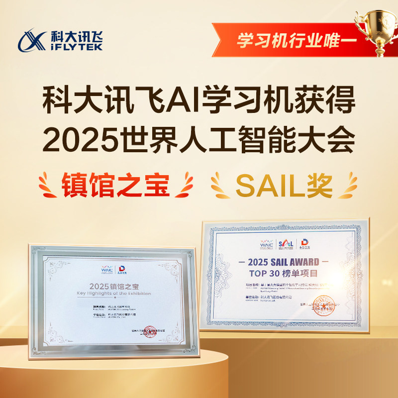 [Price Difference Refund] Iflytek Artificial Intelligence Learning Machine T30 Pro Ai Q&A Learning Machine, Suitable for Elementary, Middle, and High School, Universal Tablet Learning Machine, English Flagship Store