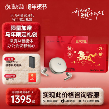 New Year Gift Box Iflytek Ai Conference Translation Headset Pro3 Recording and Transcription Wireless Bluetooth Headset in Stock for Immediate Dispatch