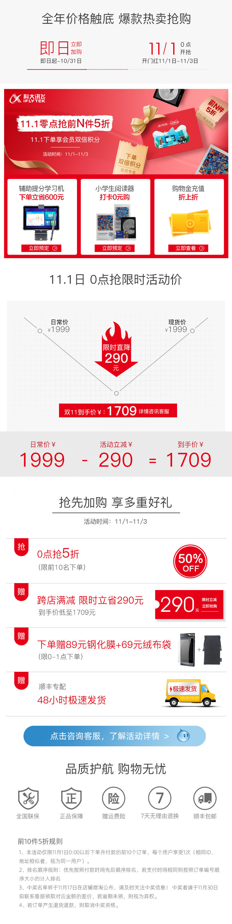 科大讯飞 录音笔 SR501 中英文边录边译 顺丰发货 图1