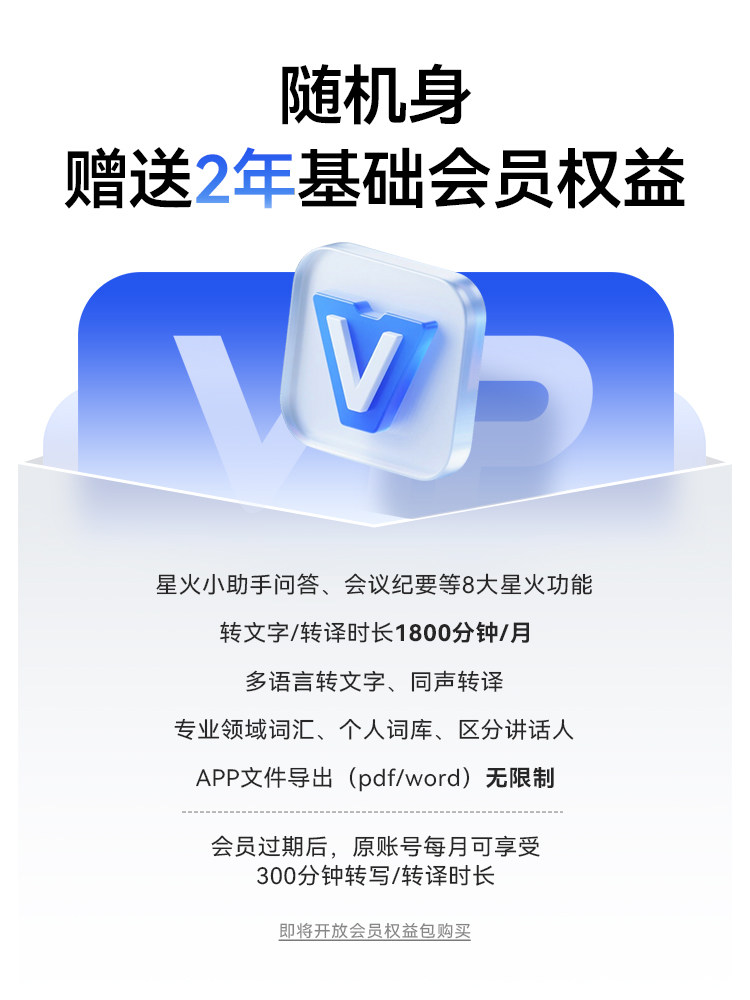 Iflytek Magic Professional Voice Recording Pen with Text-To-Speech Function and Ultra-Long Battery Life