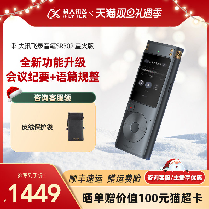 Codae News Fly Recording Pen SR302 Starfire Version Recorder Professional High-definition Noise Reduction Radio Device 32G Large Capacity-Taobao