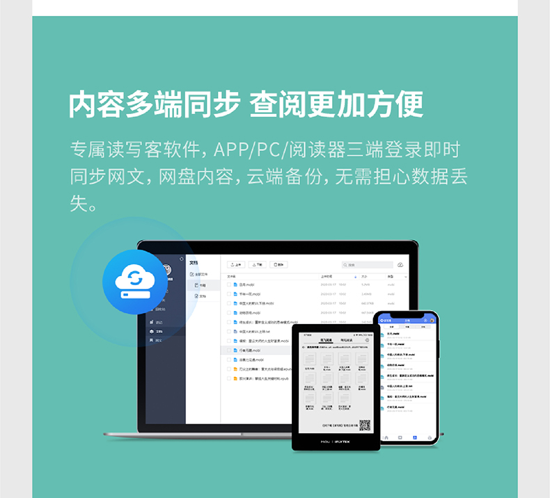科大讯飞 R1 6英寸电子书阅读器 图17