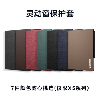 Iflytek Office Series Accessories - Reader Accessories Zone: Electromagnetic Pen, Pen Refill Set, Protective Case, Double-Sided Protective Case