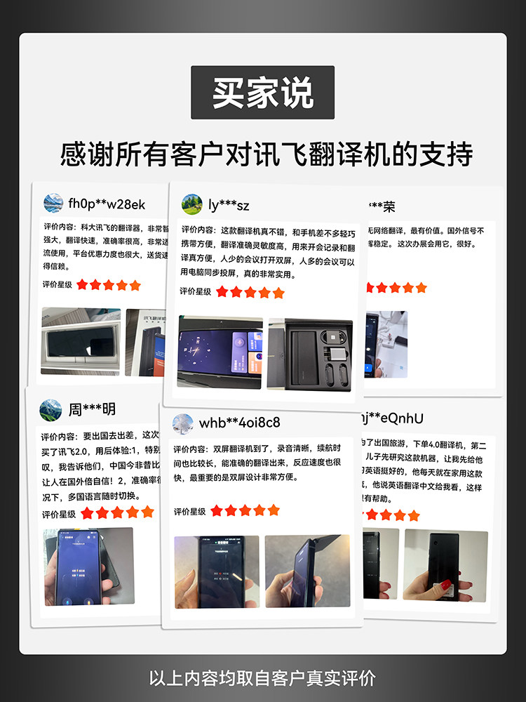 [Breaking News] Iflytek Dual-Screen Translator 2.0 Simultaneous Interpretation Offline Translator Multi-Language Real-Time Conversation Chinese-English Translation 2025 New Model Translator Conference Interpretation