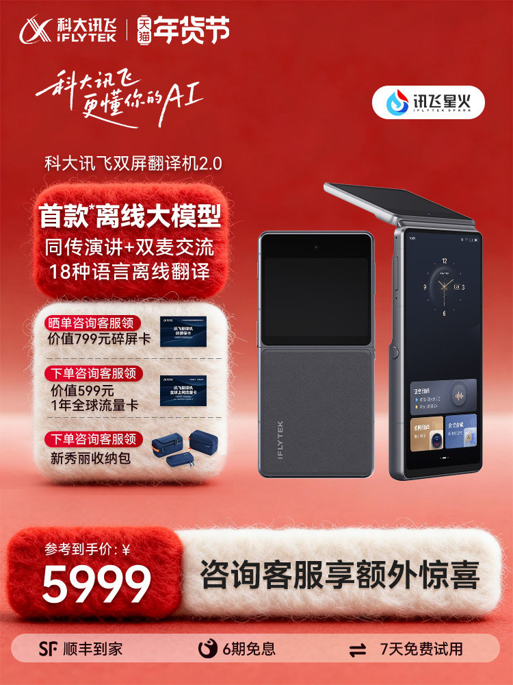 [Flagship New Product] Iflytek Dual-Screen Translator 2.0 Simultaneous Interpretation Offline Translator Multi-Language Real-Time Conversation Ai Offline Translator Chinese-English Translation Intelligent Translator
