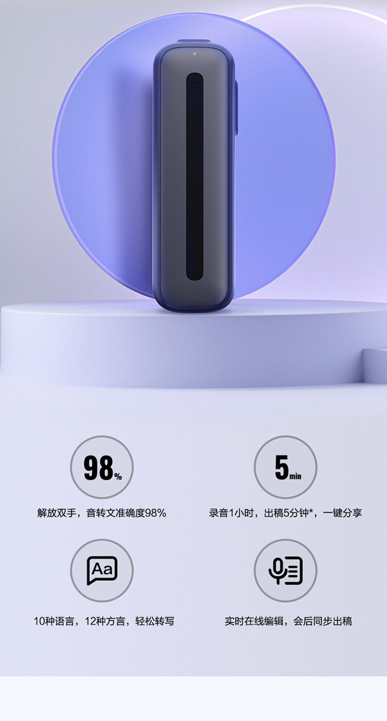 科大讯飞 B1 迷你录音笔 双降噪麦克 98%转写准确率 图2