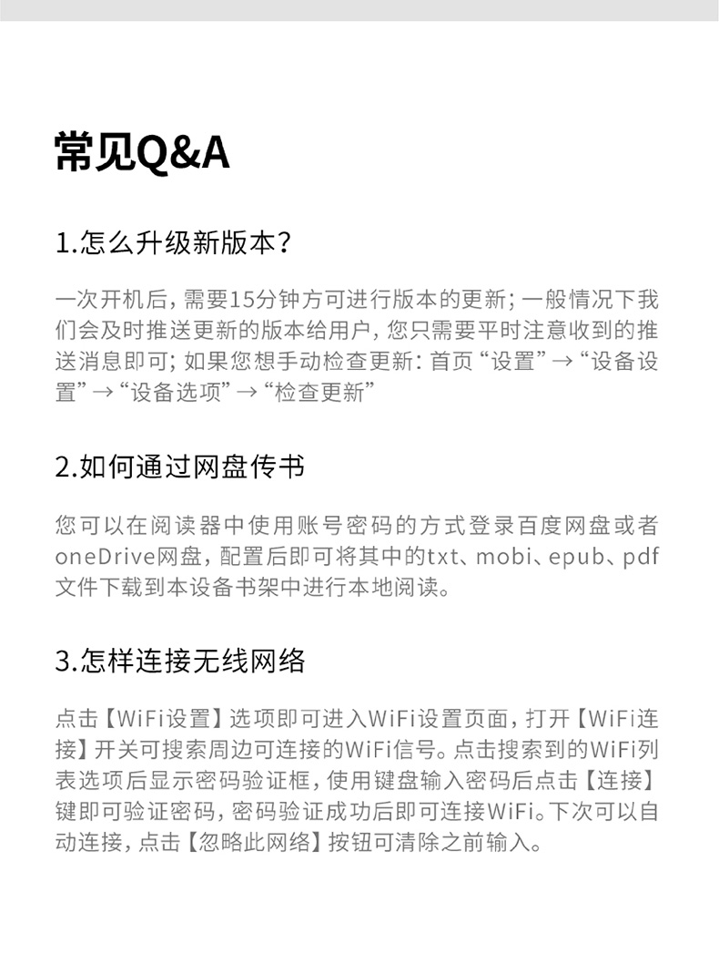 科大讯飞 R1 6英寸电子书阅读器 图24
