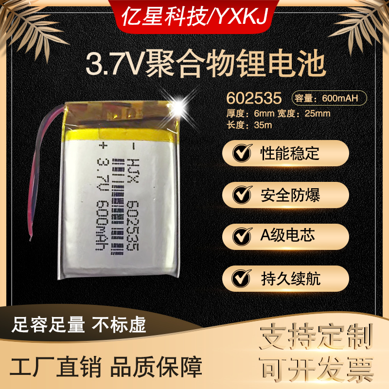 602535 driving recorder voice recorder satellite navigation mp3 bluetooth speaker 600 ma 3 7v universal