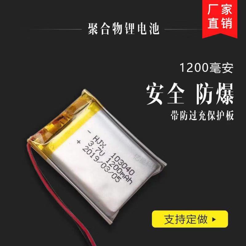 Bluetooth headset small battery speaker audio 3 7v polymer lithium 103040 large capacity driving recorder battery