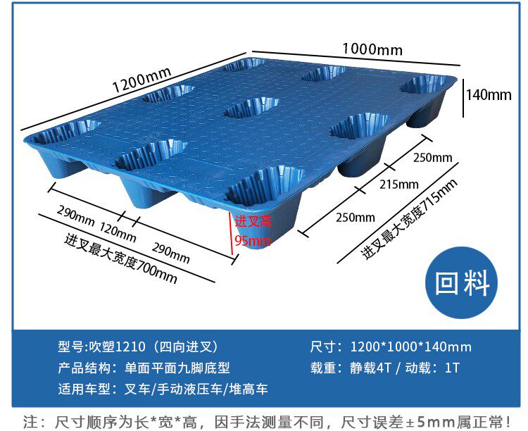 Plastic pallet blow molding flat nine-legged plastic pallet pallet stacker logistics floor plate warehouse moisture-proof handling shovel