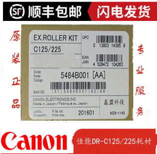 Bag Shunfeng Canon DR-C125 DR-C225 Scanning Instrument Original consumables Japan original Loaded Paper wheel Sub-paper Wheel