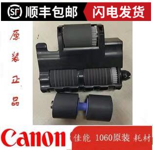 HOT SF Lightning Shipping Canon DR-M1060 Scanner Original Consumables Set Crazy Promotion