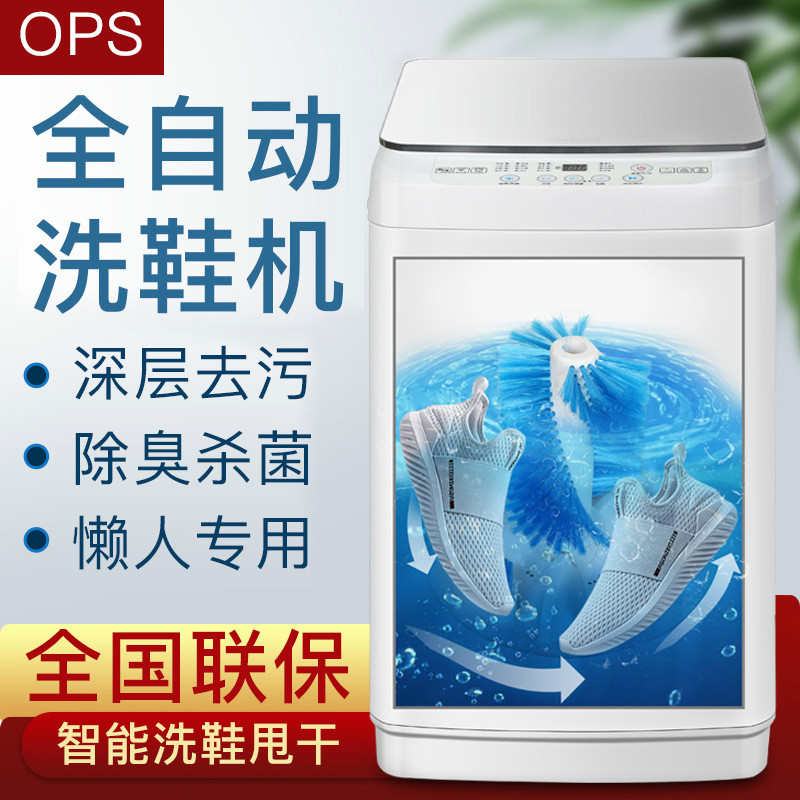 Shoe washing machine fully automatic home small one-click intelligent dehydrated and dry hot drying lazy person brushed shoe machine