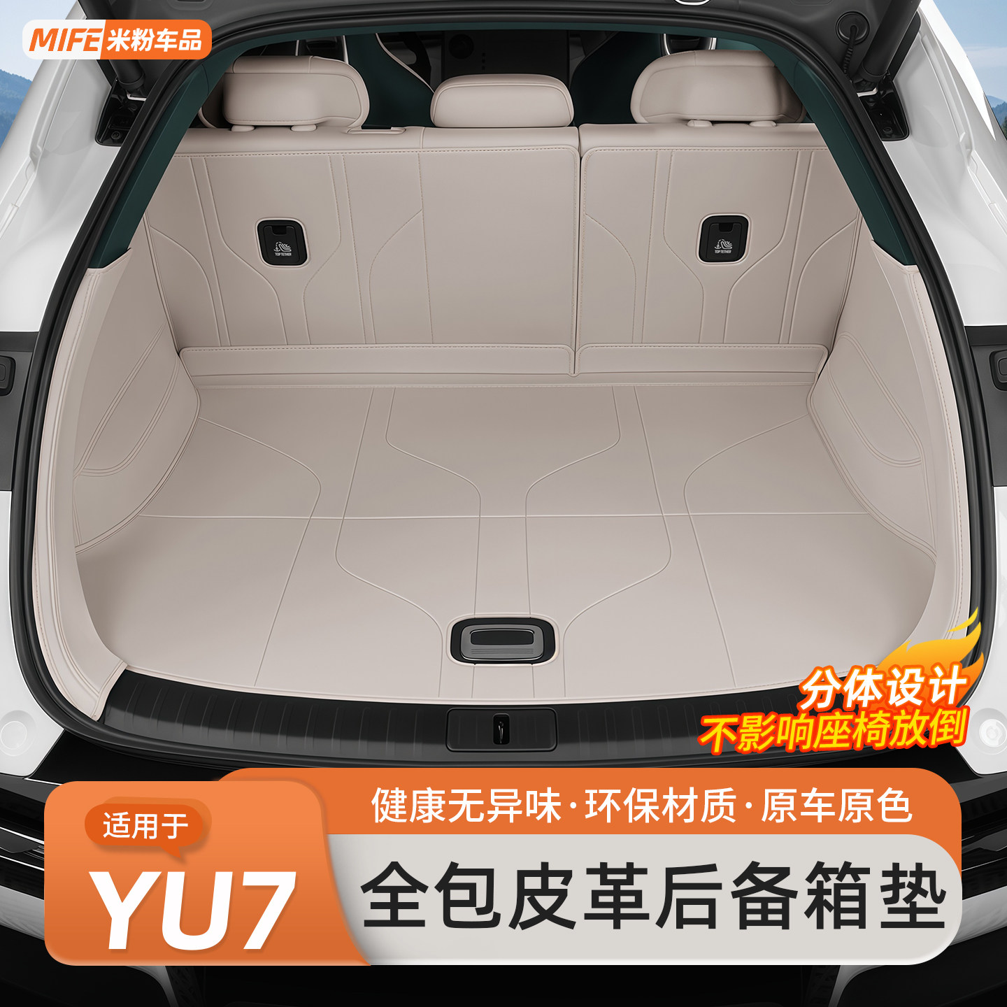 Подходит для коврика для багажника Xiaomi YU7, полностью закрытого коврика для багажника автомобиля, кожаного защитного коврика, аксессуаров для интерьера