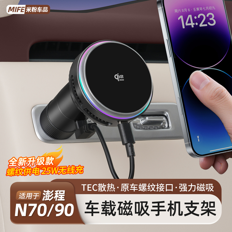 Chuangseji Is Suitable for Xiaomi Pengcheng N70/N90 Mobile Phone Car Mount Wireless Charging Navigation Support Bracket Accessories