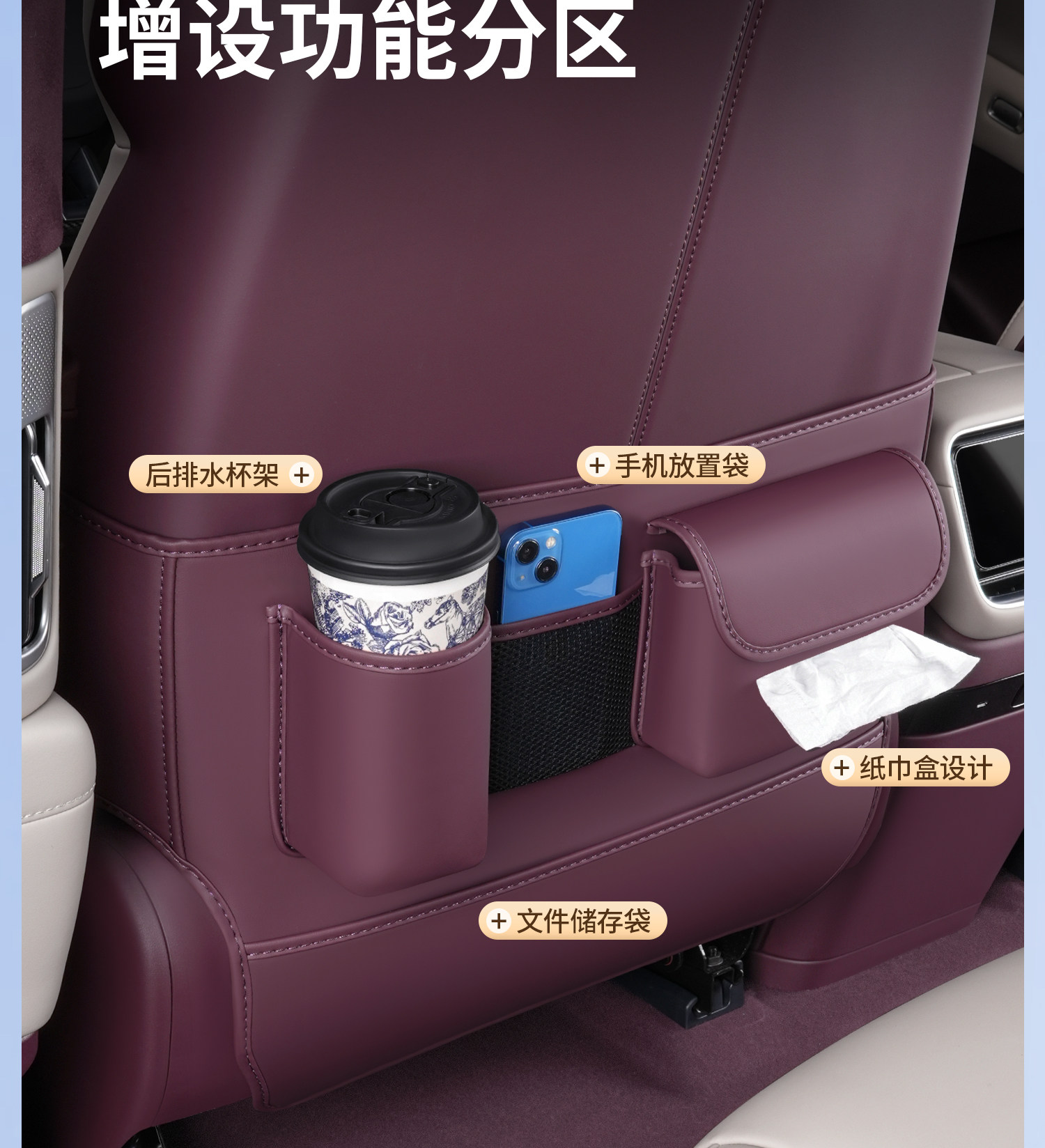 Suitable for Xiaomi Yu7 Anti-Kick Pad, Rear Seat Backrest Protective Pad, Anti-Dirt Pad, Car Interior Accessories