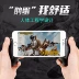 [Mặt dây kim loại quà tặng] ăn thịt gà tạo tác Jedi kích thích sinh tồn chiến trường nút Android xử lý phụ trợ trò chơi tay cầm chơi game ps4 Người điều khiển trò chơi
