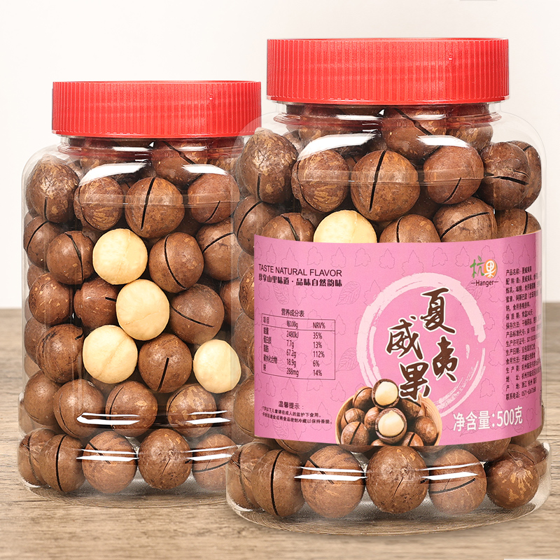 New goods cream large particles open macadamia nuts 500g net content nut original dried fruit pregnant women snacks roasted seeds and nuts