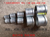 Steel tube connection accessories Inner tooth iron internal and external wire Direct size head accessories Water table joint 4 points 6 points 1 inch