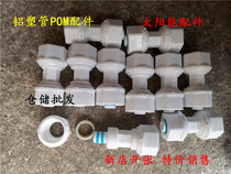 Aluminium plastic pipe POM pipe fittings nylon pipe fittings solar plastic pipe fittings 1216 1620