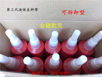 Raw material with toothpaste folding type liquid raw material with wire takeover piece raw material with metal pipe raw material belt