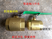 Brass inside and outside thread copper ball valve iron pipe inside and outside wire switch tap water copper valve ball valve 32 40 50