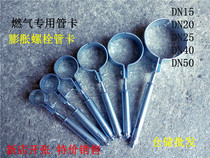 Galvanized fuel gas pipe card expansion bolt tube card gas piping fixed card 4 points 6 points 1 inch DN15 20 25