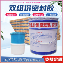 Two-component polyurethane sealing paste construction project irrigation caulking waterproof glue AB polysulfide sealing paste (glue)