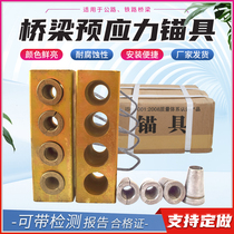 Bridge Prestressed Anchor Flat Anchor BM15-2 3 4 5 6 Four Piece Anchor Ring Clamp Plate Spiral Tendon