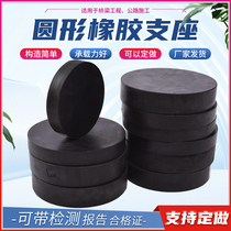 Bridge highway rubber bearing round plate rectangular tetrafluoride plate bearing pad GYZ GYZF4 GJZF4
