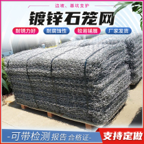 Gabion net Renault cushion cage hexagonal net mountain slope protection net