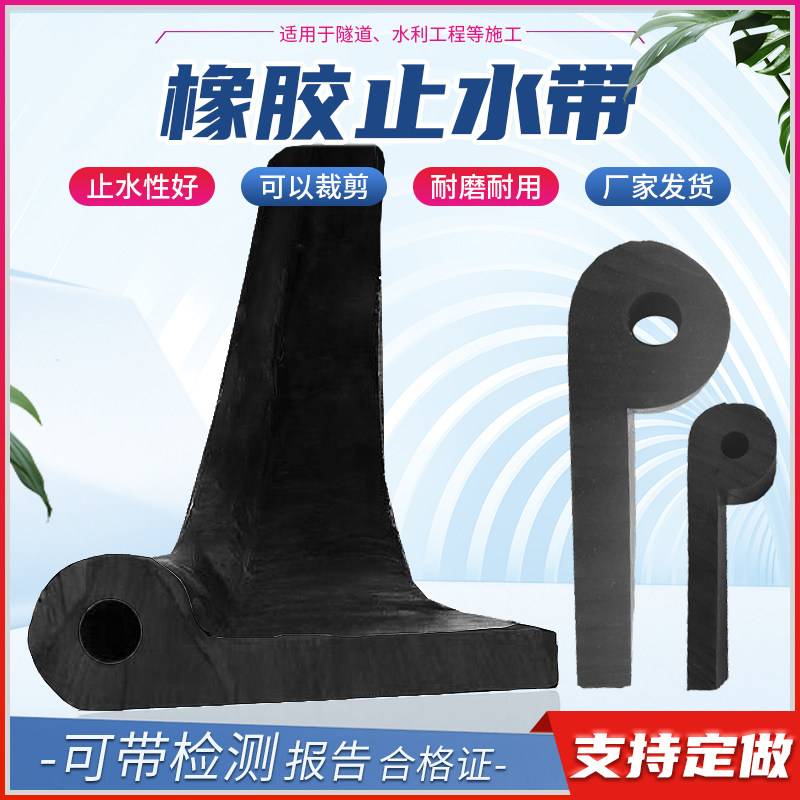 P-type rubber water stop strip gate water stop strip P-type sealing strip water gate water stop p20p30p40P45p50
