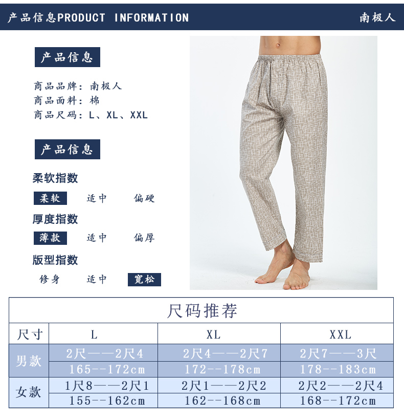 Nam cực mỏng phần quần nhà lỏng lẻo quần ngủ nam và nữ quần cotton giản dị mùa xuân và mùa hè sống quần đơn giản nhà quần đồ lót