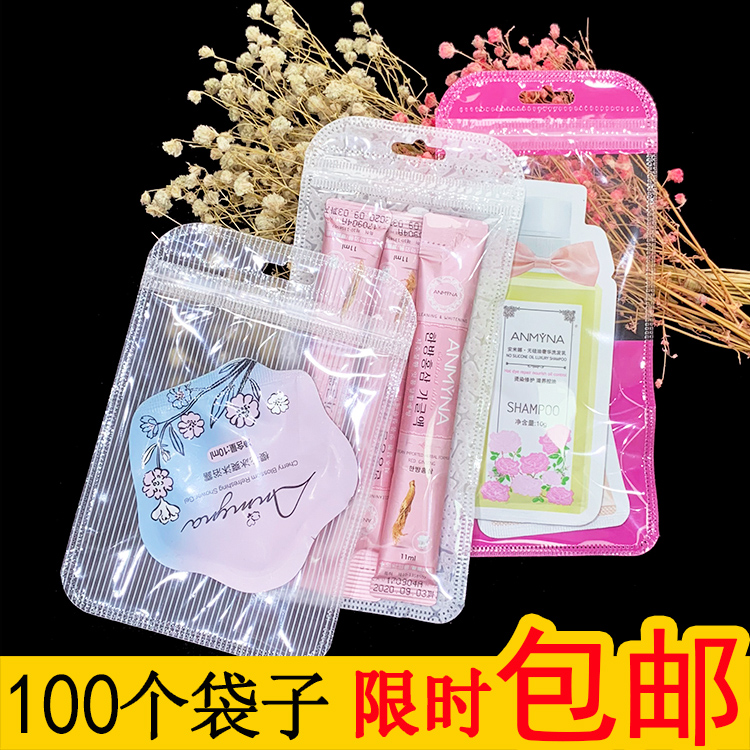 Cosmetics Trial Package Packaging Bag Transparent self-proclaimed bag ANMYNA Amina trial bag packing bag plastic bag