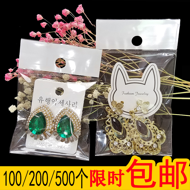 Small ornaments earrings hair clip mini self - adhesive bag bracelet OPP - adhesive transparent packaging bag